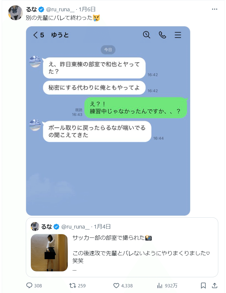 悲報】今カノが裏垢で自撮りエロ写メうｐしちゃうビッチだったことが判明ｗｗｗｗｗ（画像あり）｜エロ牧場