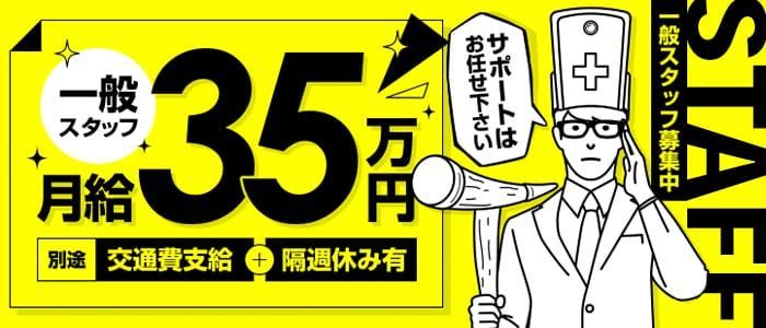 じゃむじゃむ彦根店 - 彦根・長浜/デリヘル｜駅ちか！人気ランキング