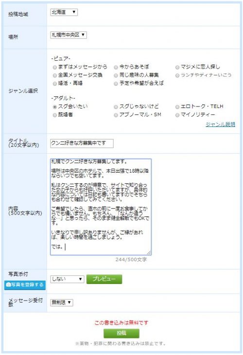 中高年の不倫掲示板で出会えるのはこの掲示板だけです。 - 週刊現実