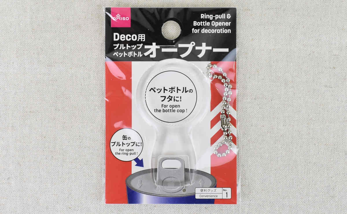 アレッ蓋が開かない…そんな時に役立つ「オープナー」のミニサイズが便利！ | kufura（クフラ）小学館公式