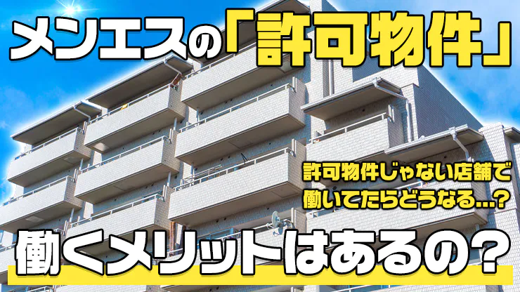 エリートサラリーマンが「違法メンズエステ」を副業で経営していた…？「闇バイト」に襲撃された品川のマンションを契約していた「驚愕の正体」 |  antenna[アンテナ]