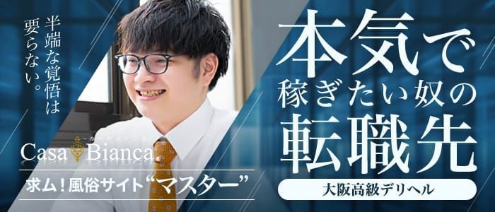 河原町の男性高収入求人・アルバイト探しは 【ジョブヘブン】