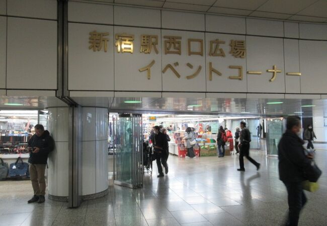 新宿西口駅（新宿区）の口コミ・評判一覧｜TownU（タウニュー）