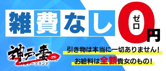 ソープランド求人【完全解説】お仕事の流れや内容・ソープ嬢のお給料