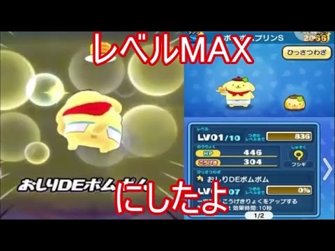 【ぷにぷに攻略】レア妖怪 出現方法 しらんプリン