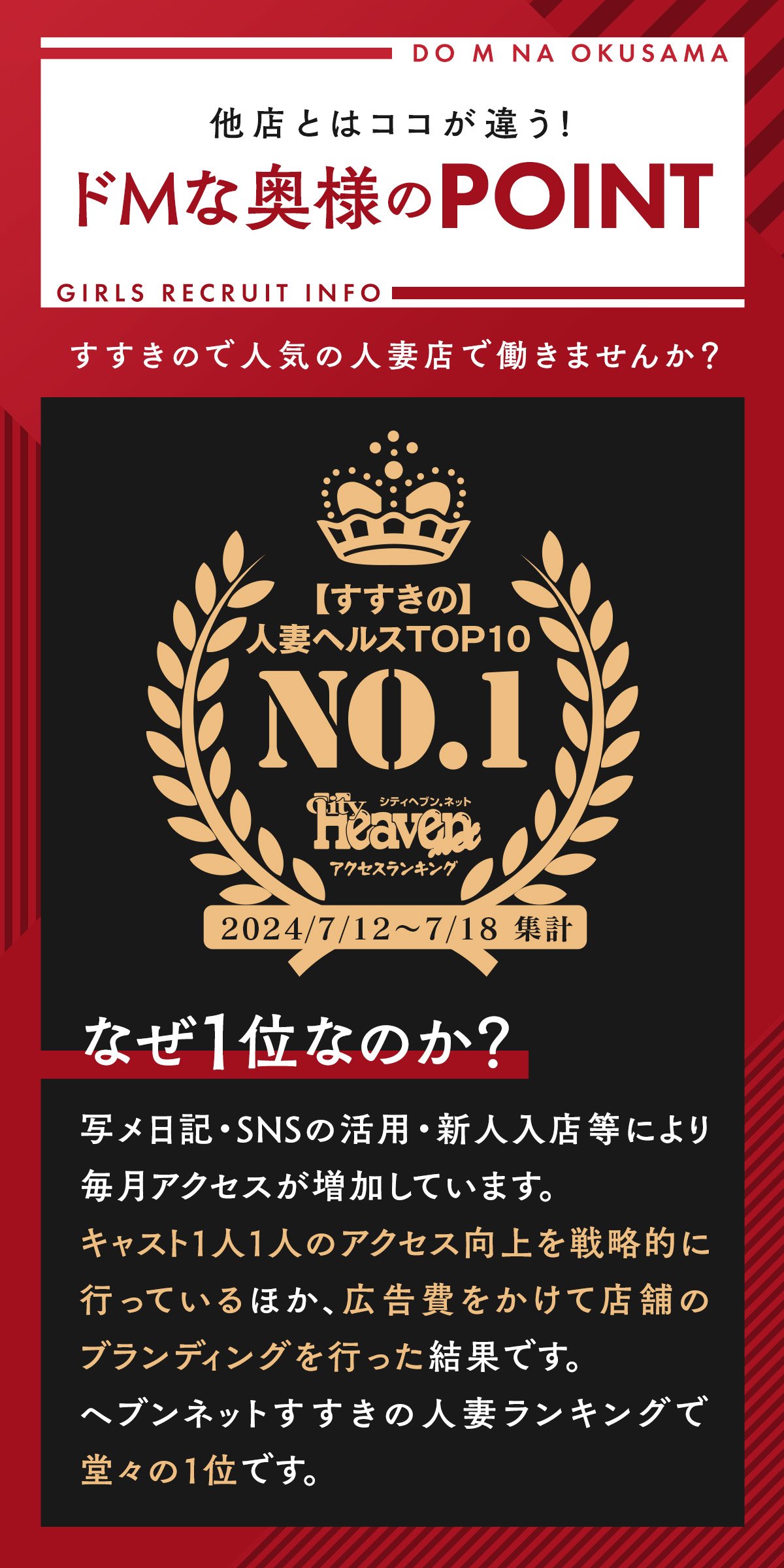 体験談】すすきのデリヘル「癒し妻」は本番（基盤）可？口コミや料金・おすすめ嬢を公開 | Mr.Jのエンタメブログ