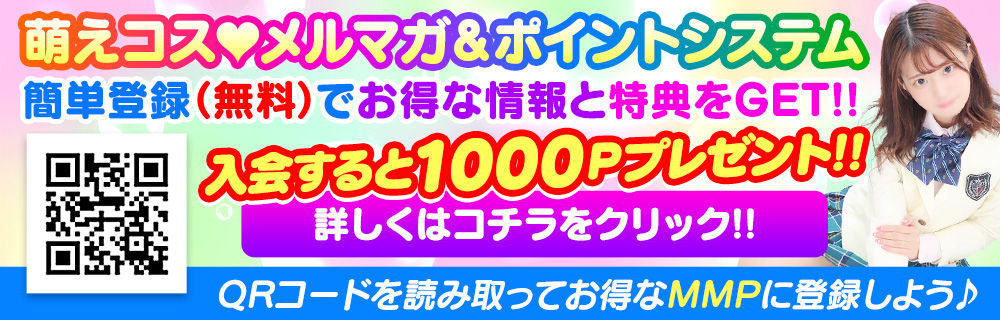 りこ：萌えコス - 横浜/ソープ｜駅ちか！人気ランキング