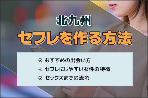 久留米でおすすめの出会い系8選。すぐ出会える人気マッチングアプリを紹介！ | Smartlog出会い