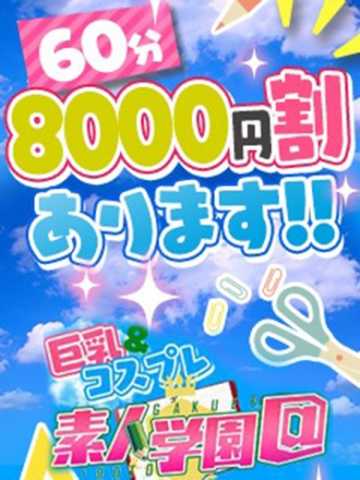 ありさ：ラブ♥チャンス(名護♥恩納村♥本部♥派遣) -那覇/デリヘル｜駅ちか！人気ランキング