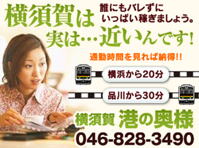 託児所あり - 神奈川の風俗求人：高収入風俗バイトはいちごなび