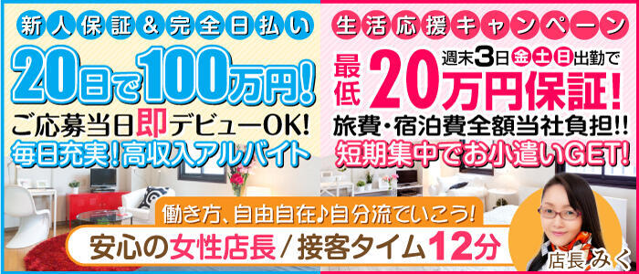 回春CLUB メンズエステ萌えりんこ｜栄の風俗エステ風俗求人【はじめての風俗アルバイト（はじ風）】