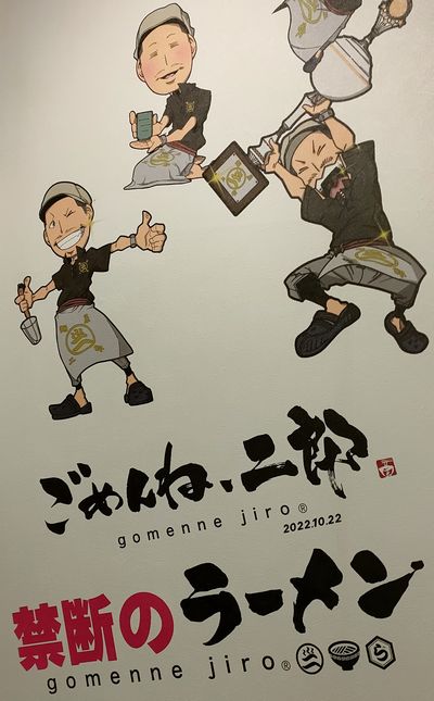 加古川：ラーメン】ごめんね、二郎に行ってきたよ | 兵庫県の情報満載！CARIO兵庫[キャリオひょうご]