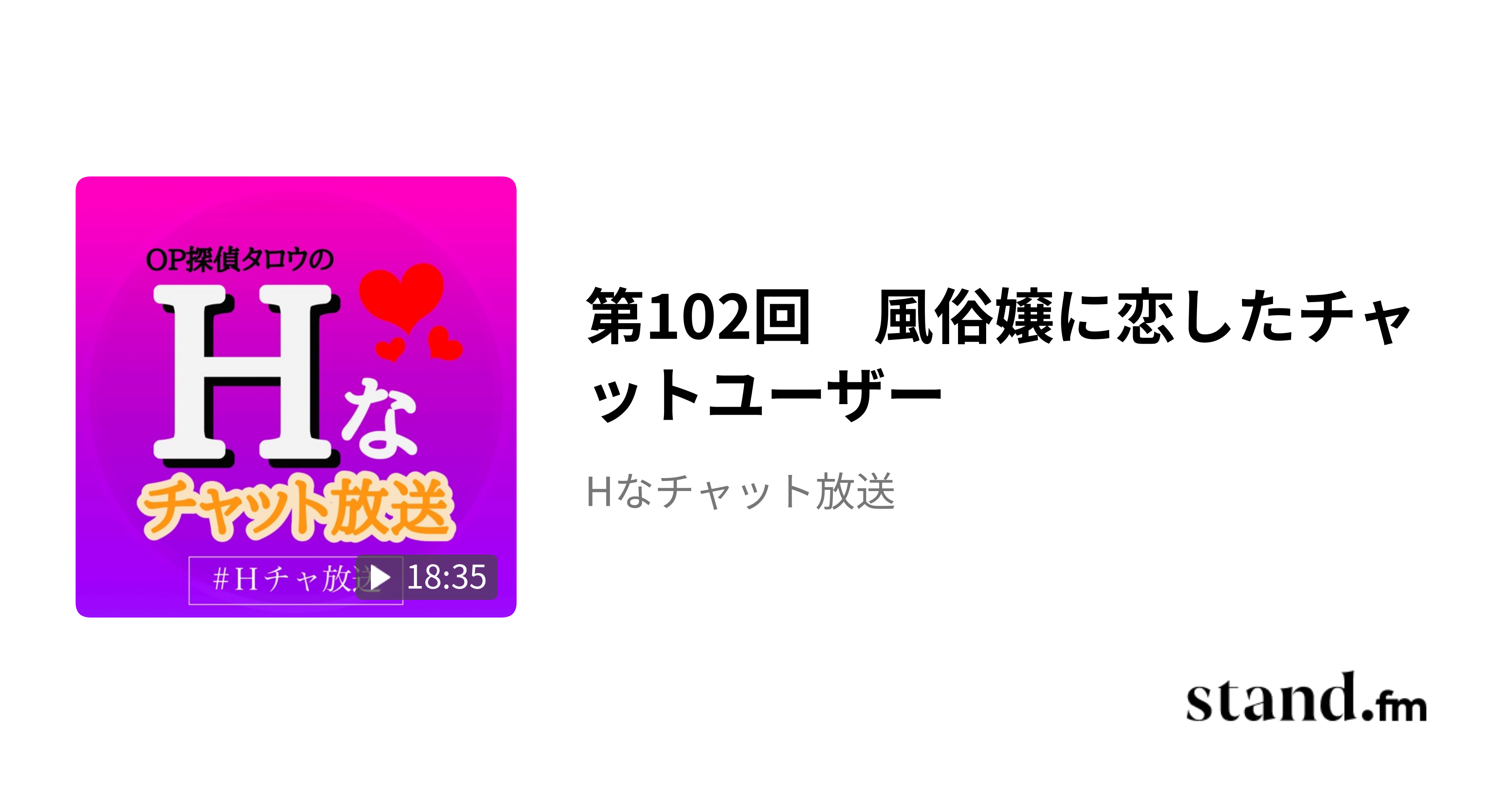 元・ライブチャットの運営スタッフが風俗に転職した理由