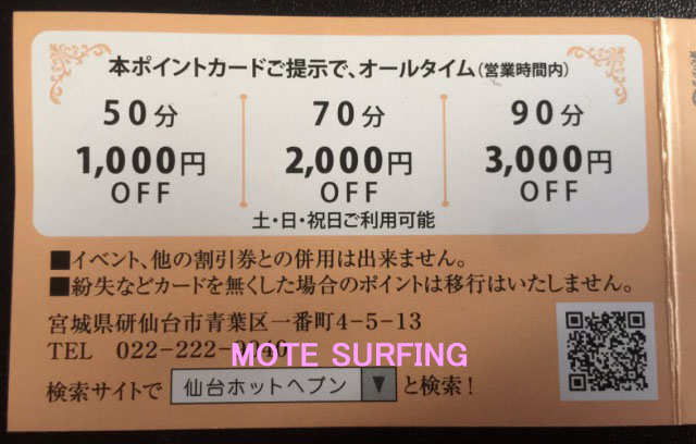 裏情報】NS/NNあり？福井のソープ”ホットヘブン”は20代前半をハメ倒す！料金・口コミを公開！ |  midnight-angel[ミッドナイトエンジェル]