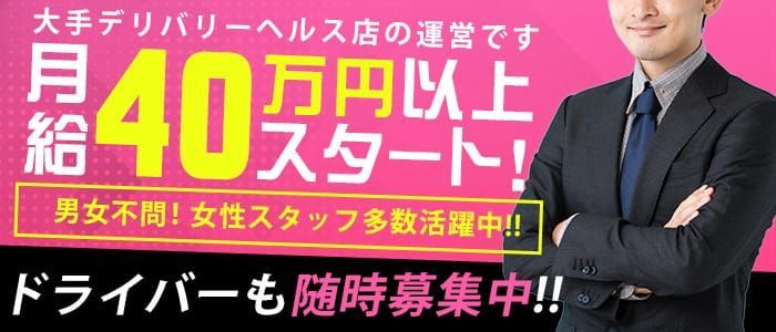 埼玉県の風俗ドライバー・デリヘル送迎求人・運転手バイト募集｜FENIX JOB