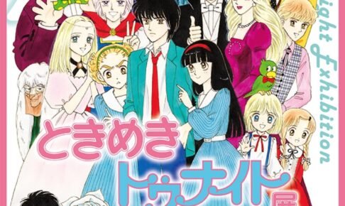 ときめき愛ランド（宮崎市/居酒屋・バー・スナック）の地図｜地図マピオン