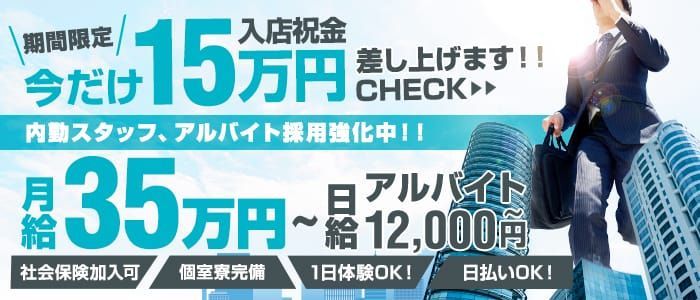 長岡市の男性高収入求人・アルバイト探しは 【ジョブヘブン】