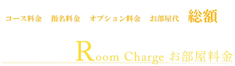 みはなのプロフィール｜新宿手コキ＆オナクラ 世界のあんぷり亭