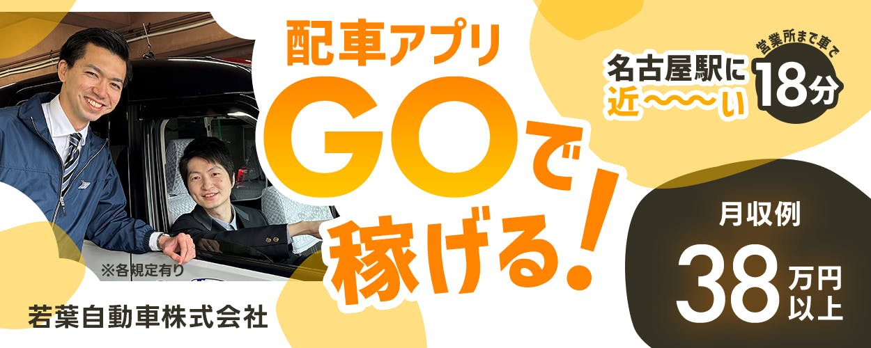 とらばーゆ】株式会社ホットスタッフ 名古屋オフィスの求人・転職詳細｜女性の求人・女性の転職情報