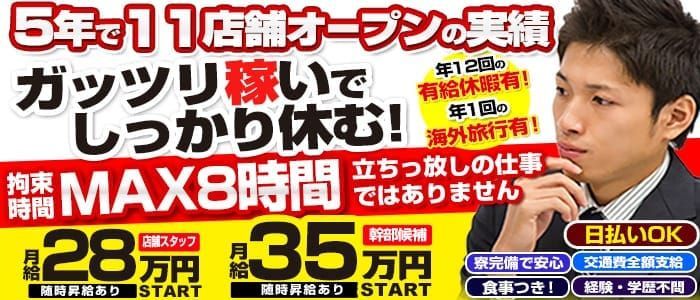 船橋メンズエステ【2024年最新 お勧めランキング☆TOP10】| DDTALK