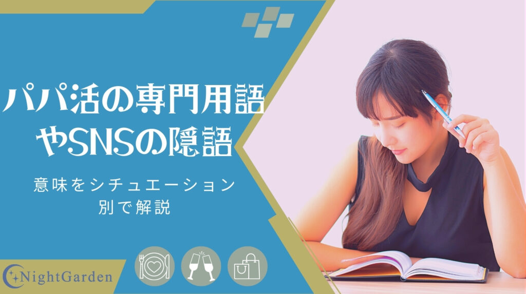 ホ別15(ホ別いちご)の意味は？ホ別苺の隠語を使う女性の正体を体験談付きで解説 - ペアフルコラム