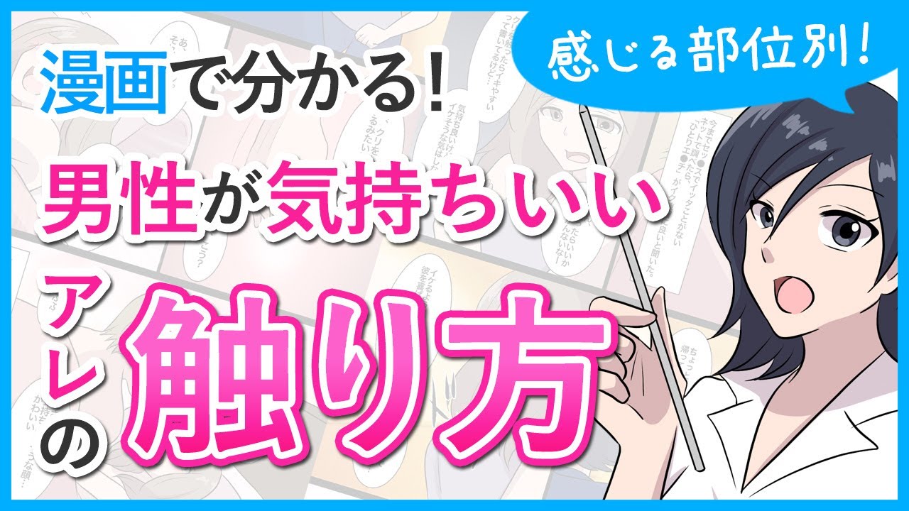 風俗嬢必見！知っておきたい男性の性感帯とその攻め方 - 成功ノウハウの指名編｜びーねっと