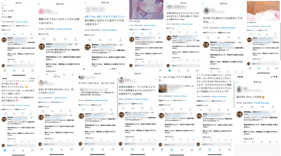 絶対ダメ！】Twitterでセフレを作るのが危険な理由を大公開｜セフレが簡単にできる作り方も紹介 – アプリベスト