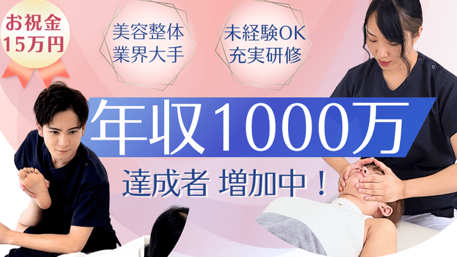 府中市（東京都）のメンズエステ求人・体験入店｜高収入バイトなら【ココア求人】で検索！