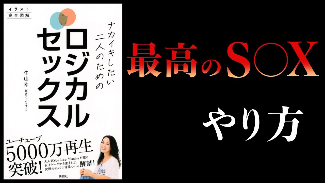 SEXでの菊一文字体位とは？やり方を解説！ | ぴゅあらばSHOPマガジン