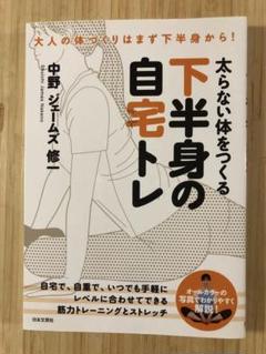 中野崇の“スキマ時間ストレッチ”【Vol.１】“コモドストレッチ”で全身の筋肉を呼び起こす！ | Column |