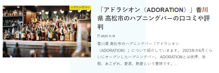 大阪 ハプニングバー】初心者大歓迎！24時間営業のRED DRAGONで刺激的な夜を｜大阪ハプニングバー、ハプバーGOGO！！