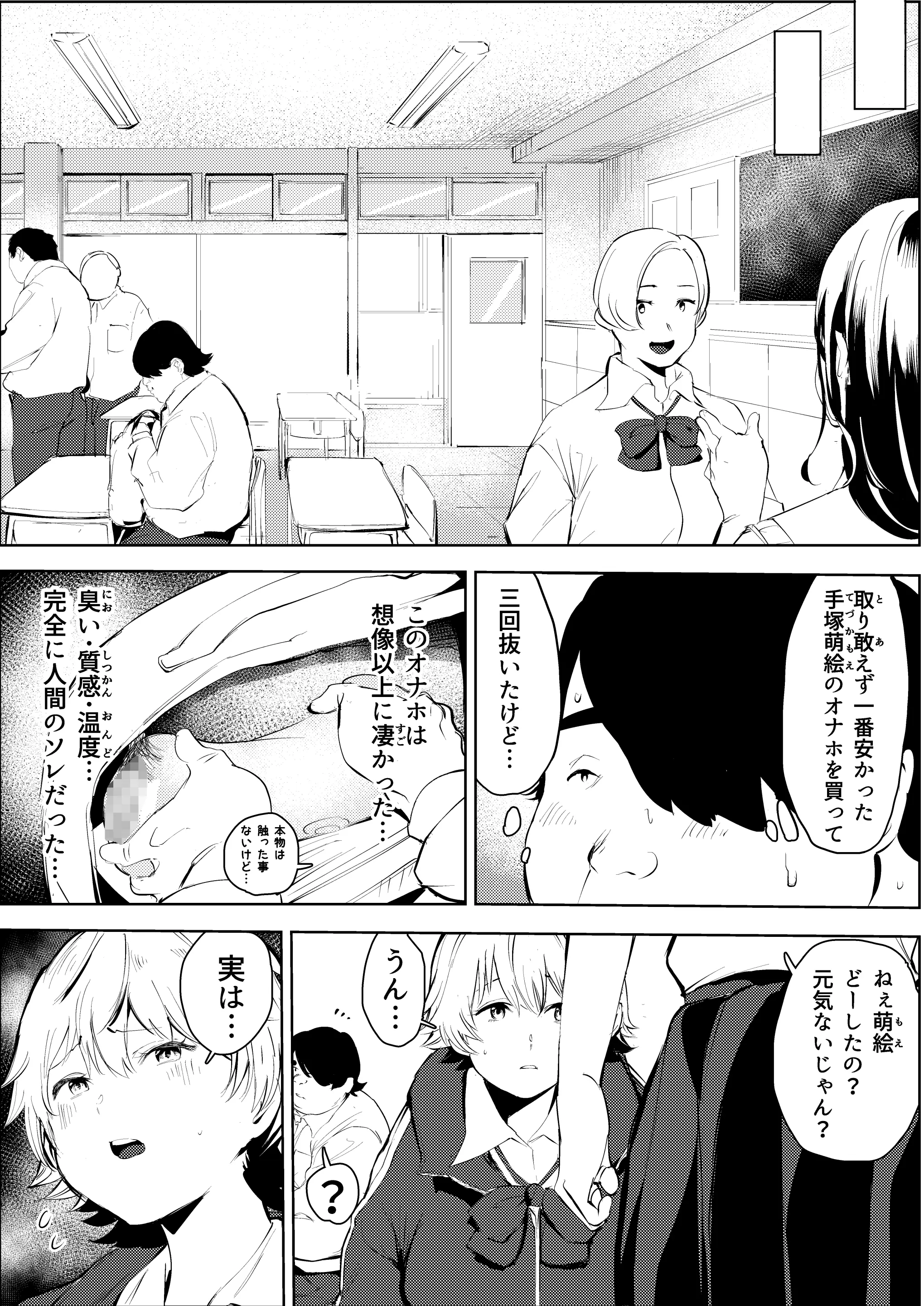 もっこりはん] オワコン学園〜ボクをいじめた女子たちを汚チンコでやっつけるノ巻！_日語_同人誌_漫画中心  紳士泛漫畫,全網最新最全的線上,同人誌,雜誌單篇,單行本 _