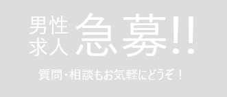 品川/五反田の風俗男性求人・高収入バイト情報【俺の風】