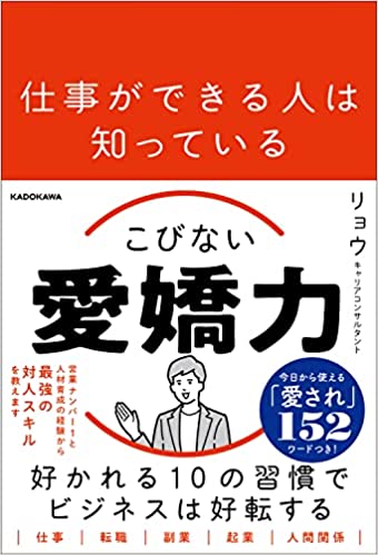 男性が思う「愛嬌のある女性」ってどんな人？(2021年7月14日)｜ウーマンエキサイト(1/3)