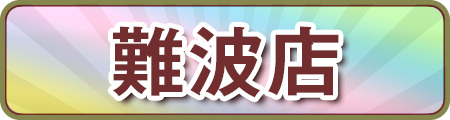 ギン妻パラダイス京橋店｜都島区発 人妻デリヘル - デリヘルタウン