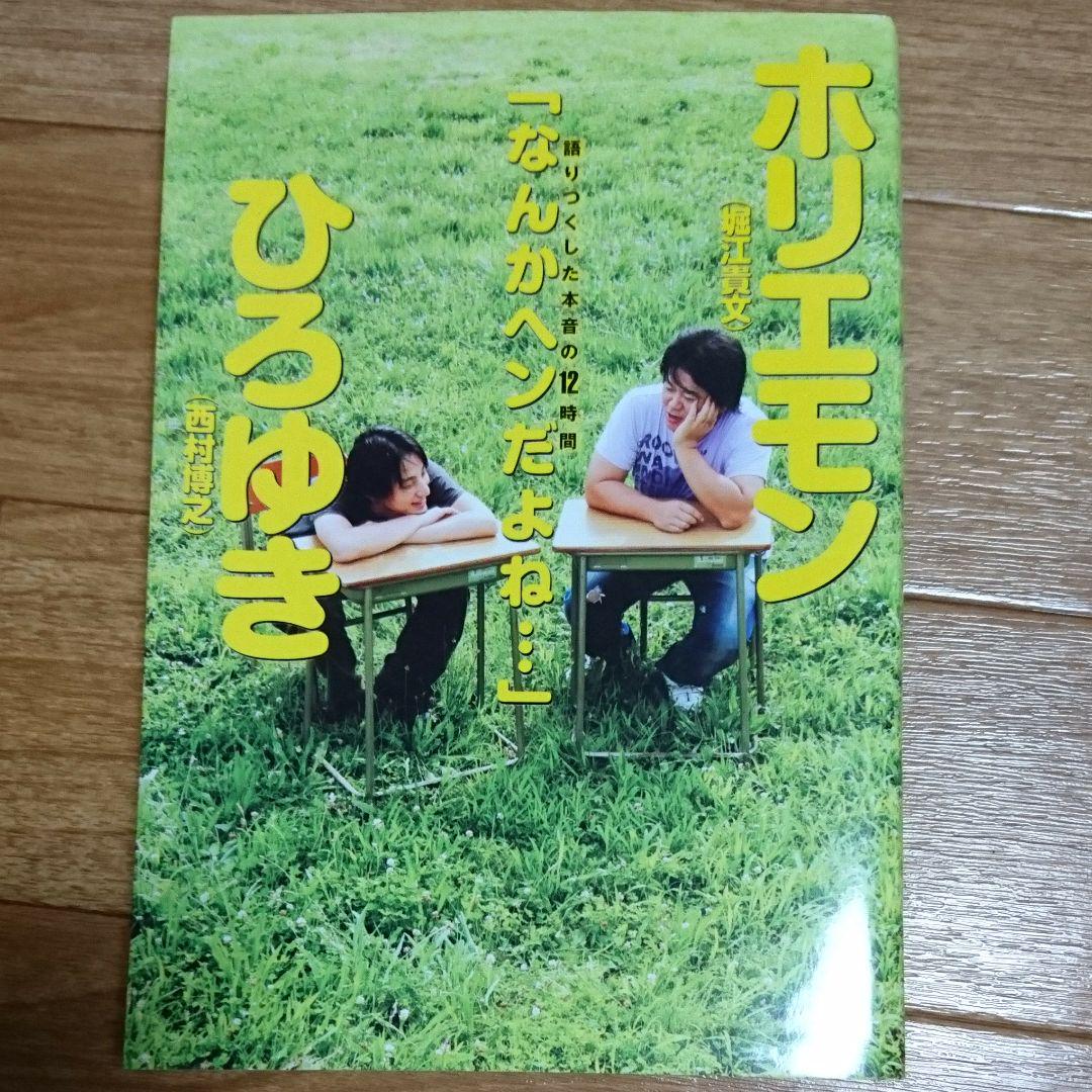 ひろゆき・ガーシー・ホリエモン・ひろゆき妻まで乱入！ SNSでの「泥仕合」にネット上も呆れ顔 | Smart FLASH/スマフラ[光文社週刊誌]