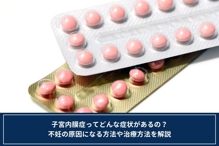 ルナルナの低用量ピルについての評判や口コミまとめ！施術効果からおすすめなポイントまで徹底調査