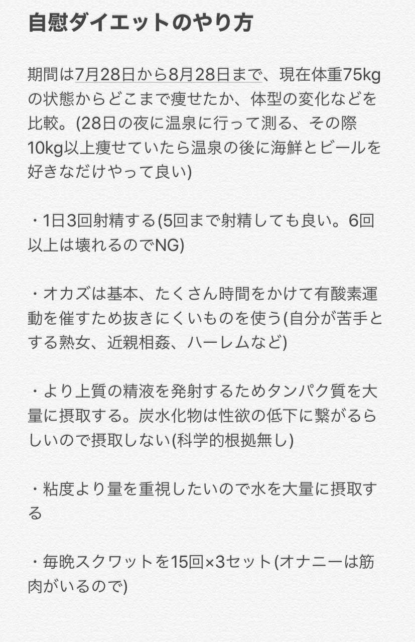 検証】オナニーと筋トレなど筋肉に関する5つの都市伝説解明 | STERON