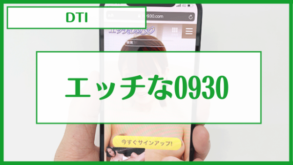 有料アダルトサイト《おすすめ》比較ランキングBest24を発表！