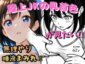 ちっぱい美少女たちの可愛い顔とオッパイを舐め回したい | エロ画像が見たいんだ！