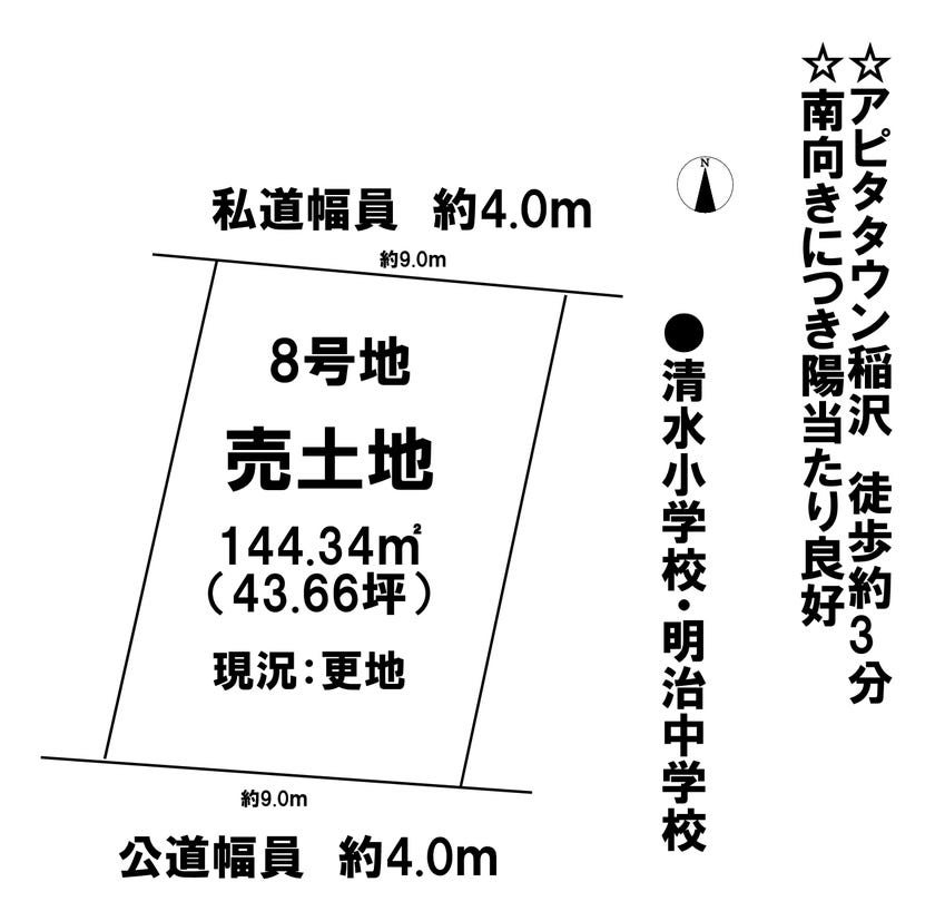 東五反田二丁目第3地区第一種市街地再開発事業