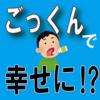 精液って実際どんな味？喫煙者の精液はまずい!?白濁液のアレコレ調べてみた｜BLニュース ちるちる