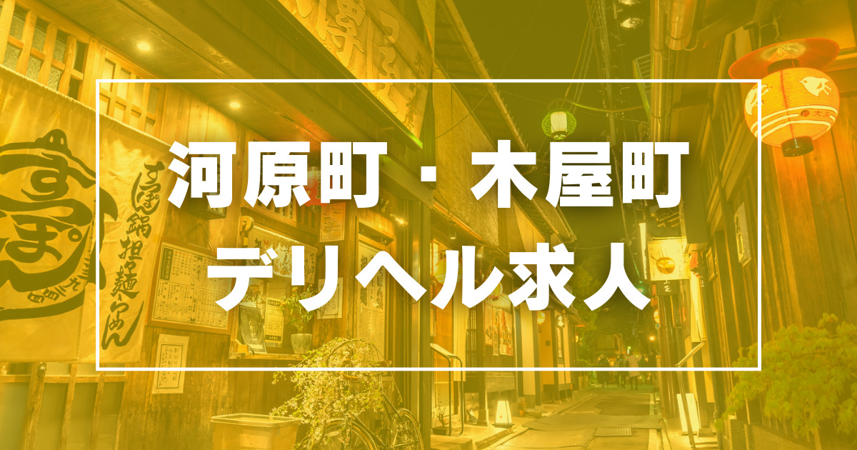 東大阪・八尾のガチで稼げるデリヘル求人まとめ【大阪】 | ザウパー風俗求人