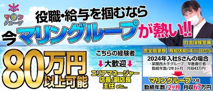 大崎・古川の風俗求人【バニラ】で高収入バイト