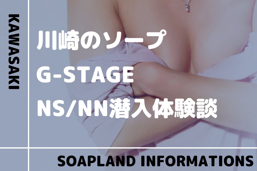 すすきのNSソープおすすめ人気ランキング【2022年最新NN情報】