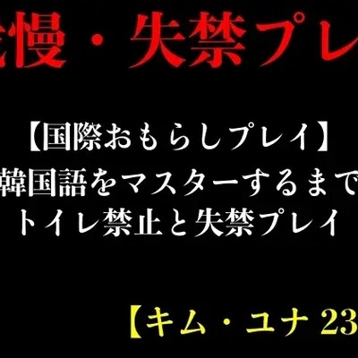 50%OFF】【韓国語版】エロ乳女子高生に死ぬほど搾り取られる [みんなで翻訳] |