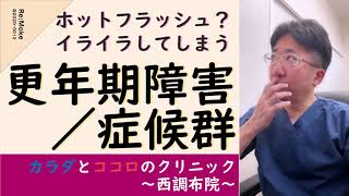 カラダとココロのクリニック 〜西調布院〜 | LINE