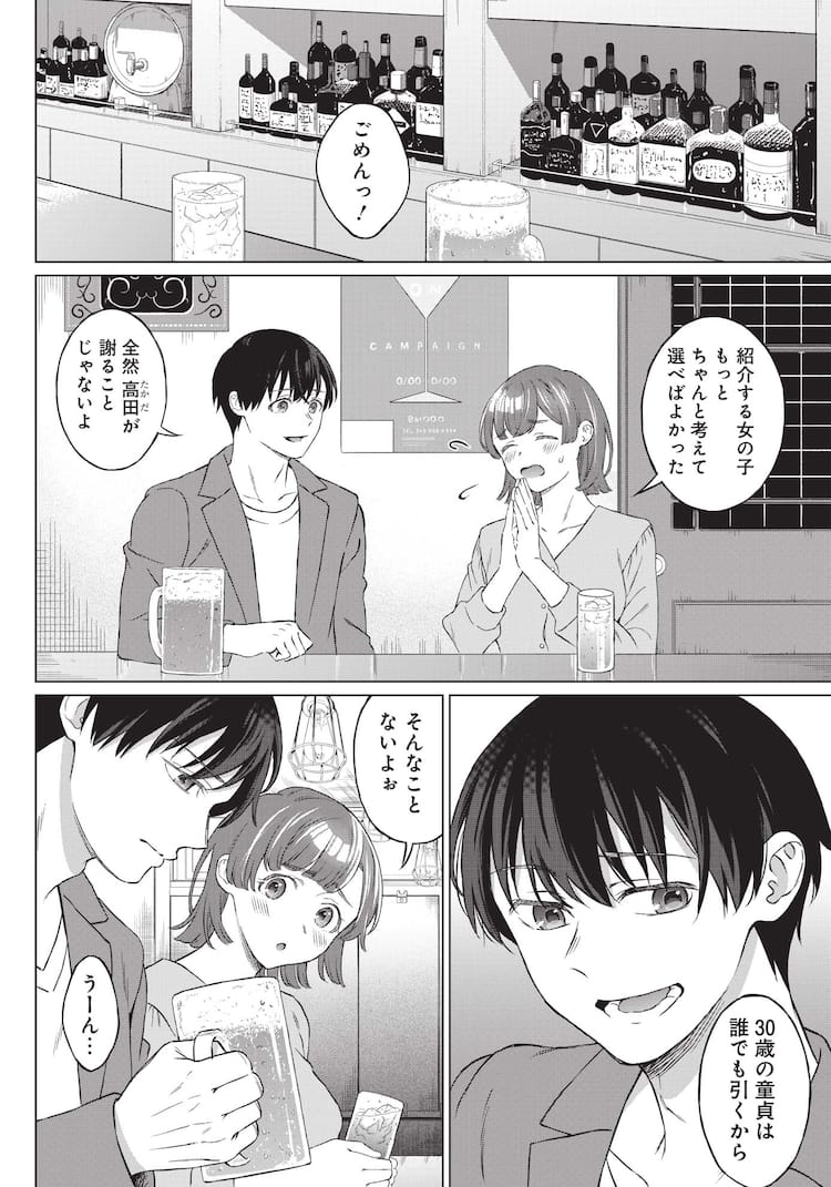 漫画](1ページ目)【マンガ】風俗嬢の本音トーク炸裂「あの子じゃあこの業界で食っていけないって」【平日毎日連載】 | 文春オンライン