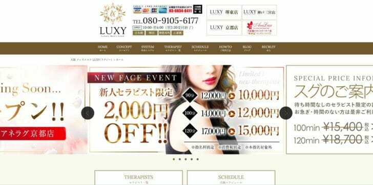 LUXY SPA (ラグジースパ) れあ の口コミ・評価｜メンズエステの評判【チョイエス】