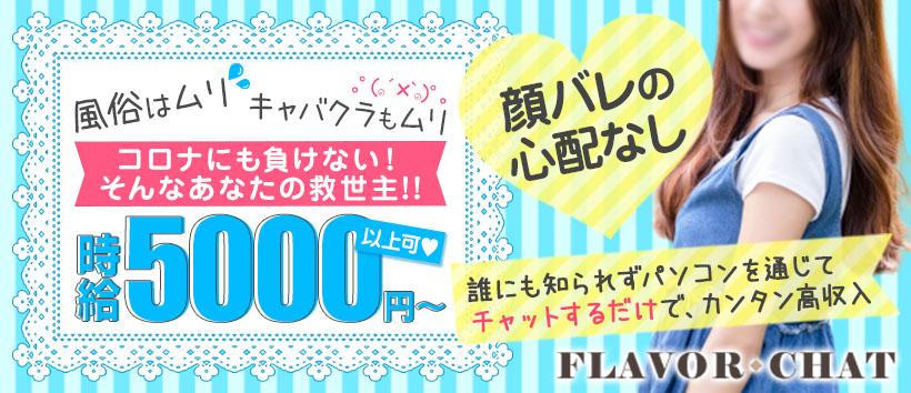 チャットレディってどんな仕事内容なの？ 風俗よりも稼げる？ | シンデレラグループ公式サイト